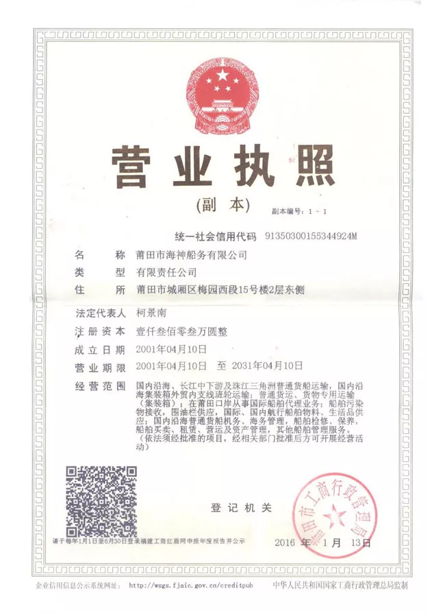 企业资质