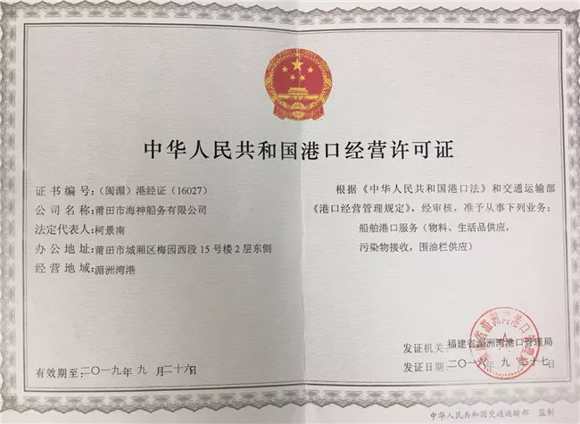企业资质