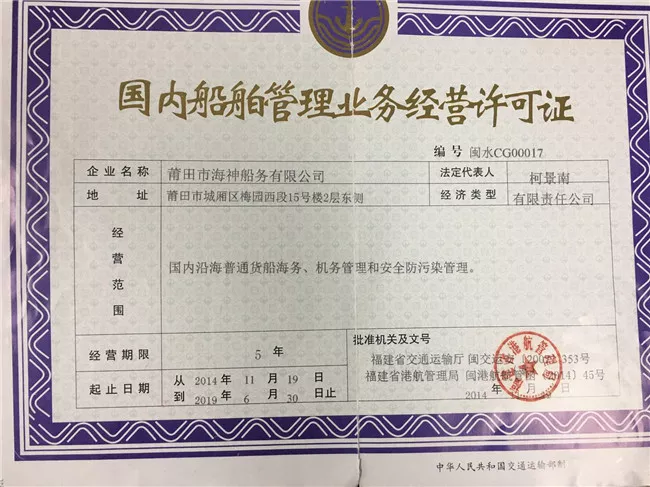 企业资质