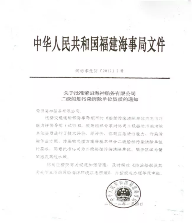 企业资质